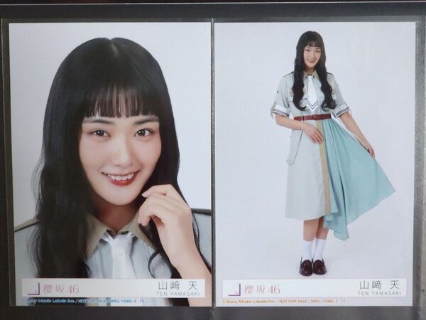 【山﨑天】櫻坂46 12th CD封入 生写真 2枚 (Type-B/D)