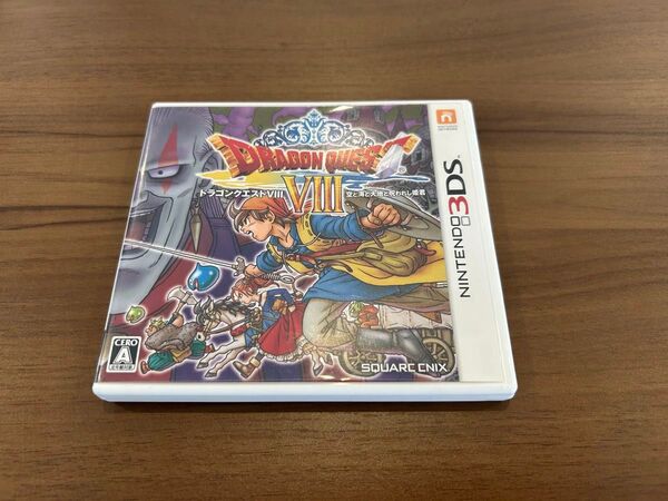 ドラゴンクエストVIII 空と海と大地と呪われし姫君 3DSリメイク版 ドラクエ8