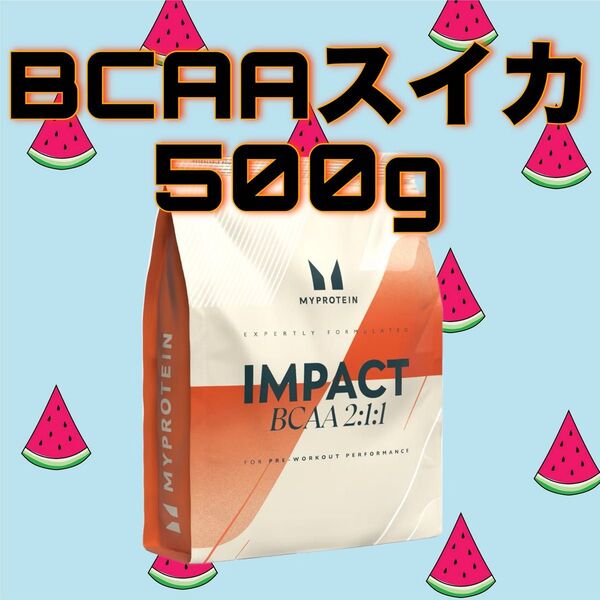 マイプロテイン BCAA スイカ 500g