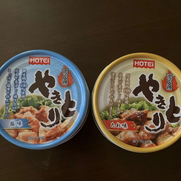 ホテイフーズ やきとり缶詰 塩味 たれ味 焼き鳥
