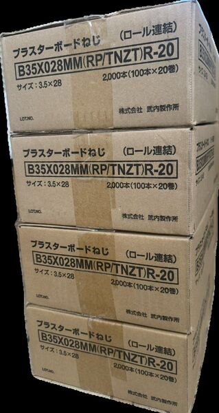 新品未使用 連結 プラスターボードねじ B35X028MM 4箱セット ロール連結ねじ