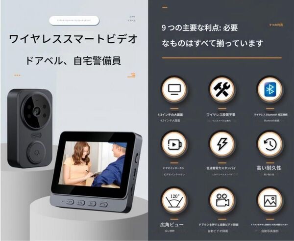 インターフォン ドアベル ワイヤレス 工事不用