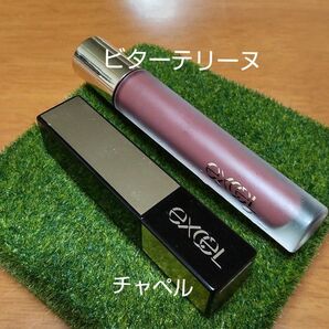 エクセル リップステディ とリップベルベティスト