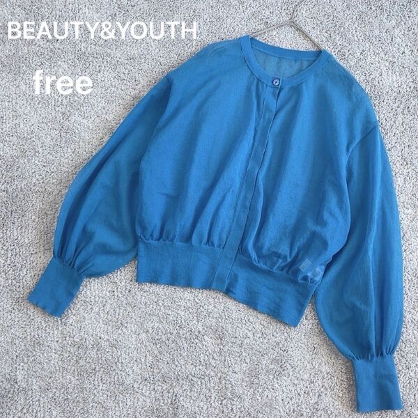 訳あり BEAUTY&YOUTH カーディガン 長袖 透け感 free 青