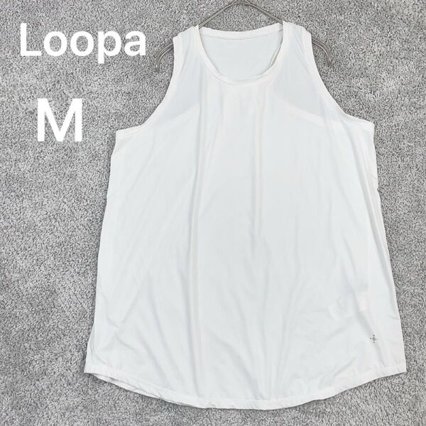 Loopa ヨガウェア トップス タンクトップ ノースリーブ M 白