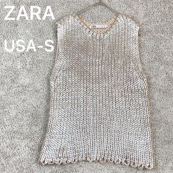 ZARA ザラ ラメニットベスト ざっくり ノースリーブ S シルバー ベージュ