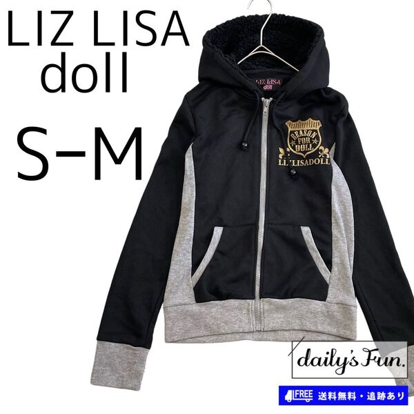 LIZ LISA doll ジップアップ パーカー ボア ラメ 黒 グレー 金