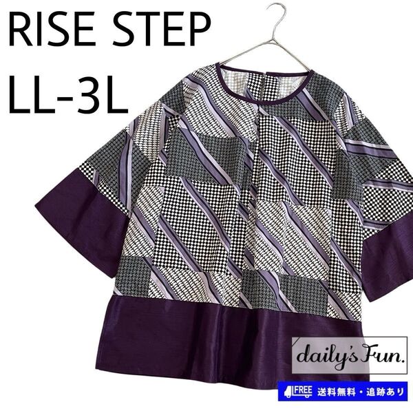 RISE STEP 幾何学柄 クレイジーパターン ブラウス LL-3L 紫 黒 白