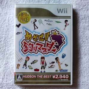 Wii めざせ!! 釣りマスター Hudson the Best