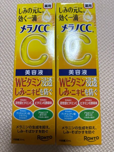 【2個セット】メラノCC 薬用 しみ対策 美白美容液 20ml ロート製薬