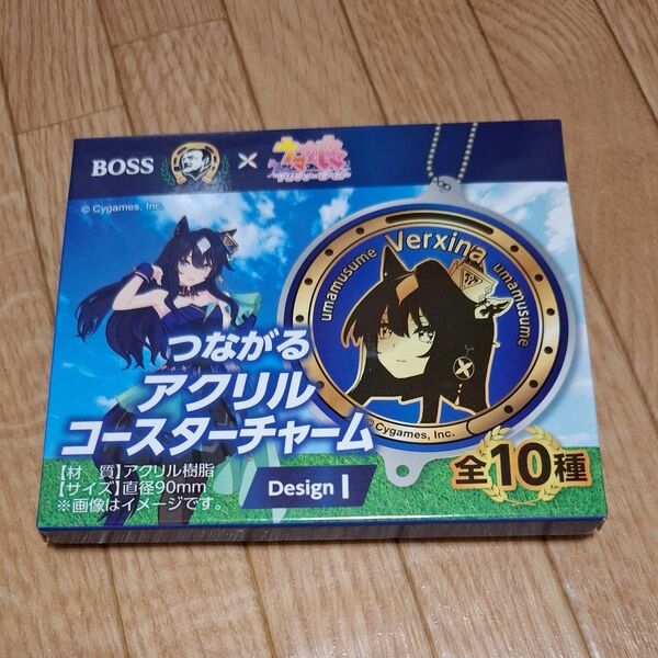 ウマ娘 BOSS つながるアクリルコースターチャーム デザイン ヴィルシーナ