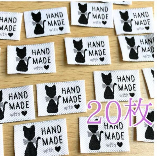20枚 黒猫 織りネーム 刺繍ネーム 挟みタグ ハンドメイド