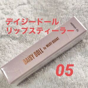 未使用デイジードール リップスティーラー 05 素直のスモーキークリスタル