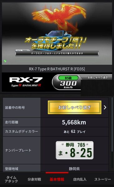 湾岸ミッドナイト 引退