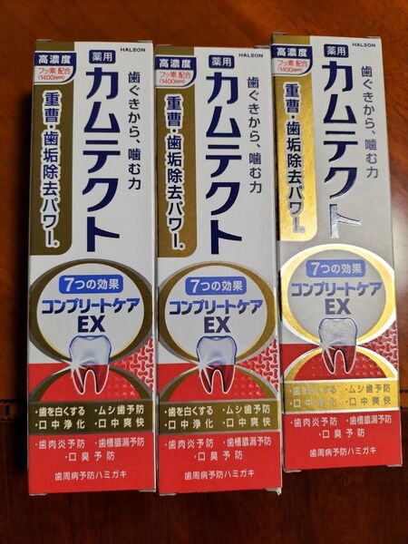 薬用カムテクト コンプリートケアEX 歯磨き粉 3個セット