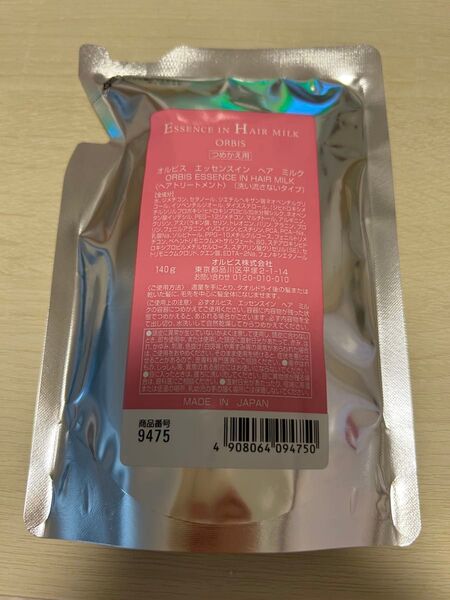 新品未使用☆オルビス エッセンスインヘアミルク 詰替用