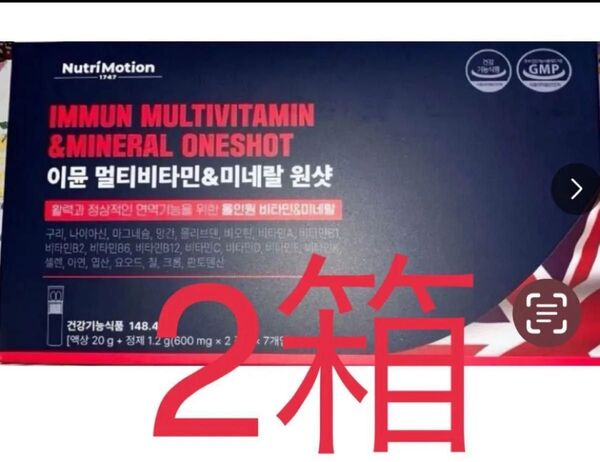 新品未開封】7本入 Nutrimotion immunイミューン 2箱14本
