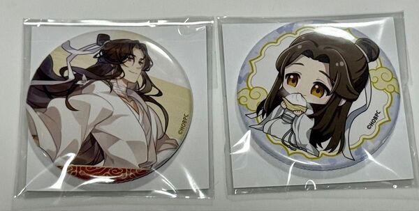 天官賜福 くじメイト 缶バッジ