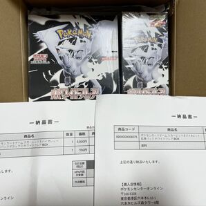 ポケモンカードゲーム スカーレット&バイオレット 拡張パック ホワイトフレア 1BOX、デラックスホワイトフレア1BOX