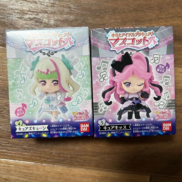 キミとアイドルプリキュア マスコット キュアキッス キュアズキューン
