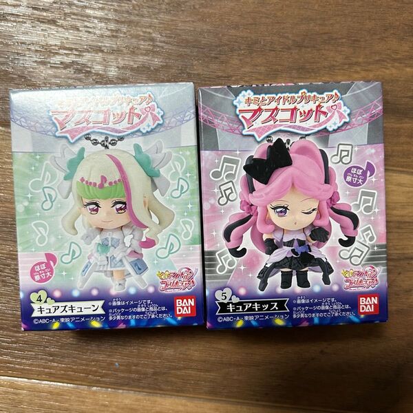キミとアイドルプリキュア マスコット キュアキッス キュアズキューン