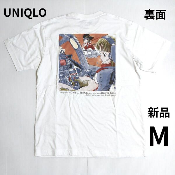 新品 ユニクロ ドラゴンボール UT Tシャツ Mサイズ