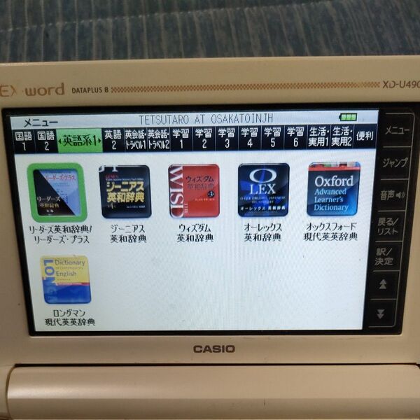 高校生モデル CASIO 電子辞書 EX-word XD-U4900