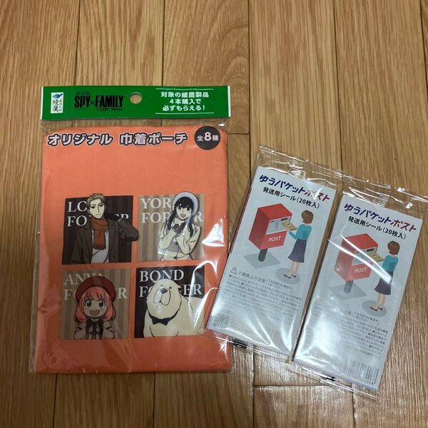 ゆうパケットポスト発送用シール40枚 スパイファミリーオリジナル巾着ポーチ