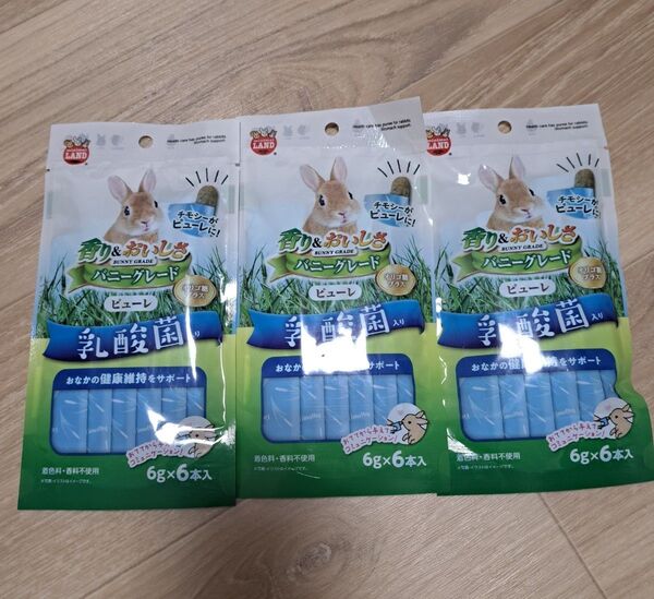 うさぎ 小動物 フード えさ おやつ 飼育 セット ケージ ヒーター 乳酸菌 チモシー バニーグレード ピューレ マルカン