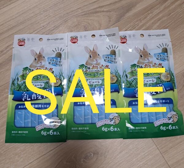 うさぎ 小動物 フード えさ おやつ 飼育 セット ケージ ヒーター チモシー ピューレ 乳酸菌 モルモット デグー チンチラ