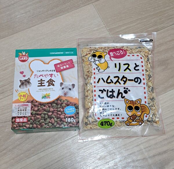 ハムスター フード おやつ えさ 餌 ペレット 飼育 セット ケージ ヒーター ジャンガリアン リス ごはん ミックス バランス