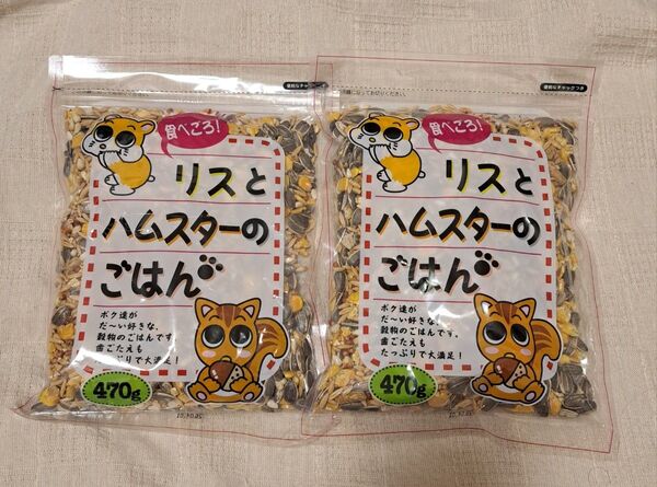 ハムスター フード おやつ えさ 餌 ペレット 飼育 セット ケージ ヒーター リス ごはん ミックス バランス ジャンガリアン