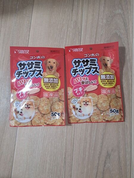 ゴン太 ササミチップス 国産 無添加 ジャーキー 噛み噛み ストレス発散 犬 おやつ フード 2袋 セット ささみ 健康