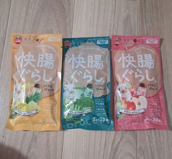 うさぎ 小動物 フード えさ おやつ 飼育 セット ケージ 快調ぐらし ピューレ パイン ブロッコリー りんご チモシー デグー