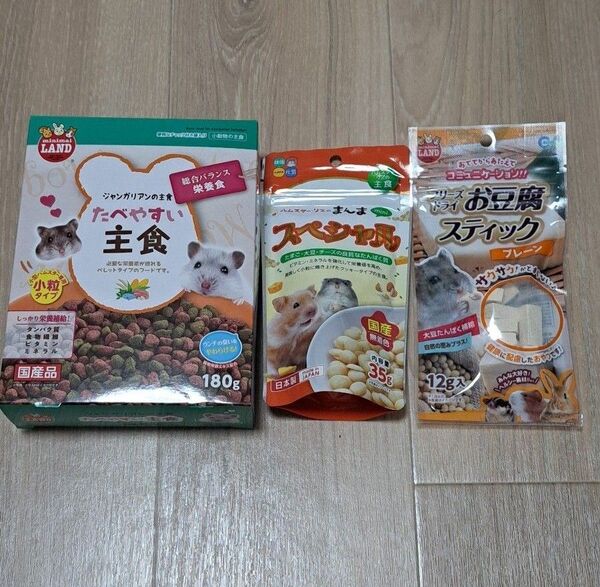 ハムスター フード おやつ えさ 餌 ペレット 飼育 セット ケージ 豆腐 まんま ジャンガリアン ドワーフ 主食 マルカン