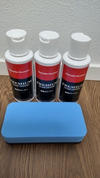 Honda Access プレミアムグラスコーティング専用クリーナー 3本