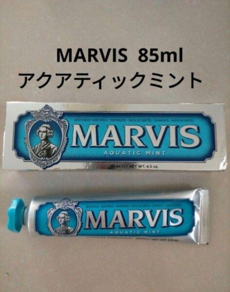 MARVIS マービス 歯磨き粉 85mlアクアティックミント 一本