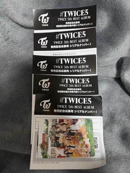 TWICE未使用シリアル 即対応可!