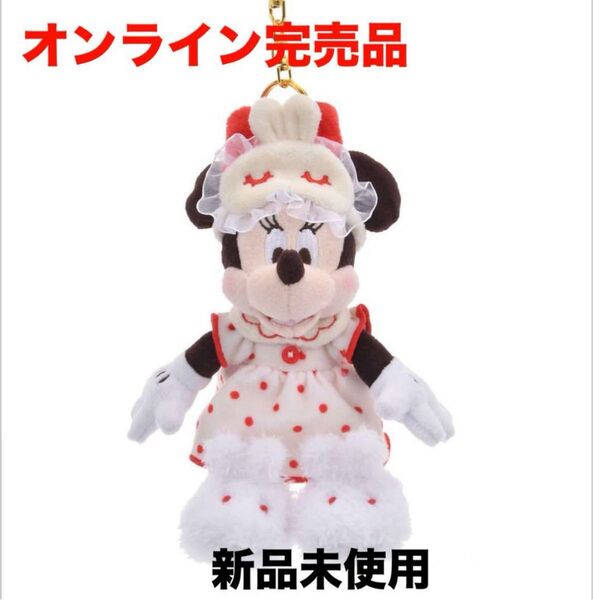 新品未使用 ディズニーストア パジャマ ミニー ぬいぐるみキーホルダー