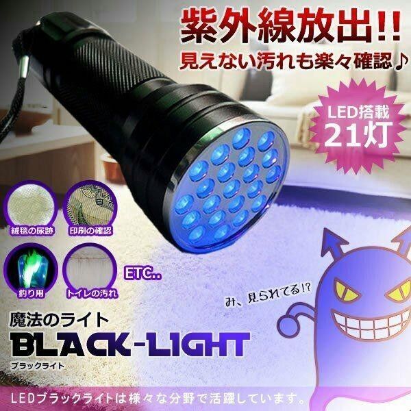 UV LEDライト 紫外線 ジェルネイル 21球