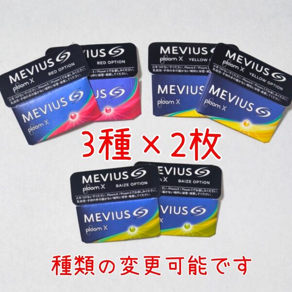 CLUB JT 応募 QRコード プルームX 応募券