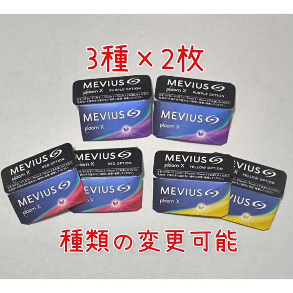 CLUB JT 応募 QRコード プルームX 応募券