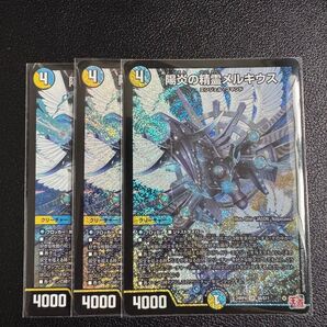 【デュエマ】陽炎の精霊メルキウス SR 3枚セット