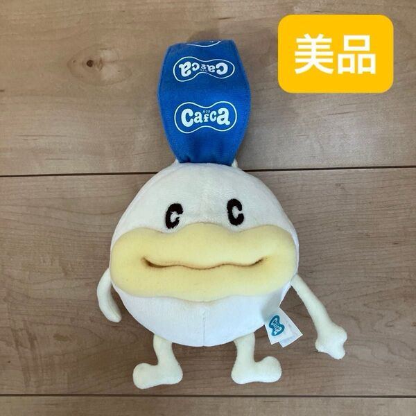 ◎廃盤品◎ Cafca カフカくん ふしぎトーン ぬいぐるみ マスコット ベビー 泣き止む