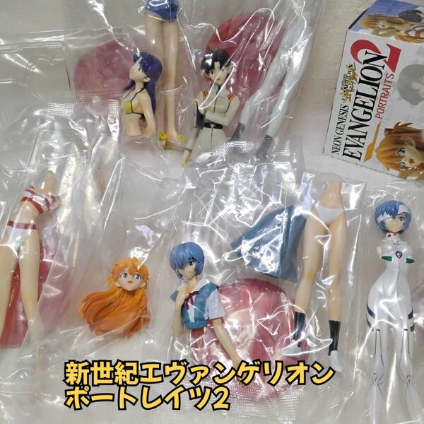 新世紀エヴァンゲリオン ポートレイツ 第弍弾 レイ アスカ バンダイ EVANGELION