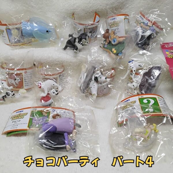 チョコパーティ パート4 いろいろ10個 ティンカー・ベル トミー
