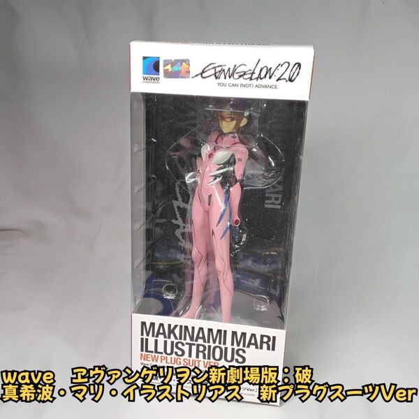 ヱヴァンゲリヲン新劇場版 真希波・マリ・イラストリアス 新プラグスーツVer wave ウェーブ