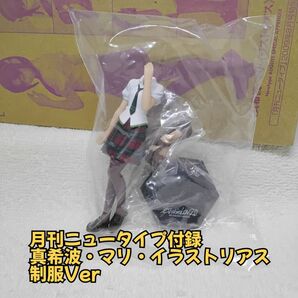 ヱヴァンゲリヲン新劇場版 真希波・マリ・イラストリアス 制服Ver 海洋堂 月刊ニュータイプ