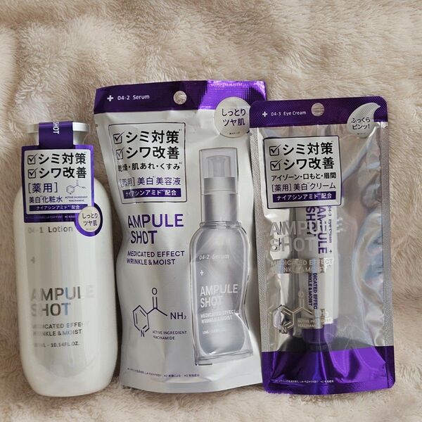 アンプルショット 薬用エフェクト リンクル&モイスト ローション セラム アイクリーム