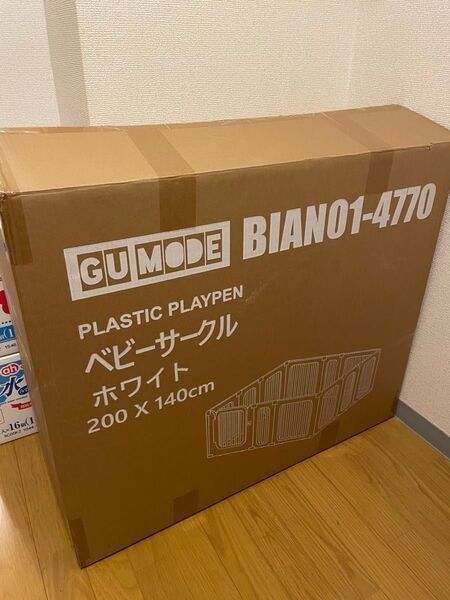 GU MODE ベビーサークル ホワイト 200×140